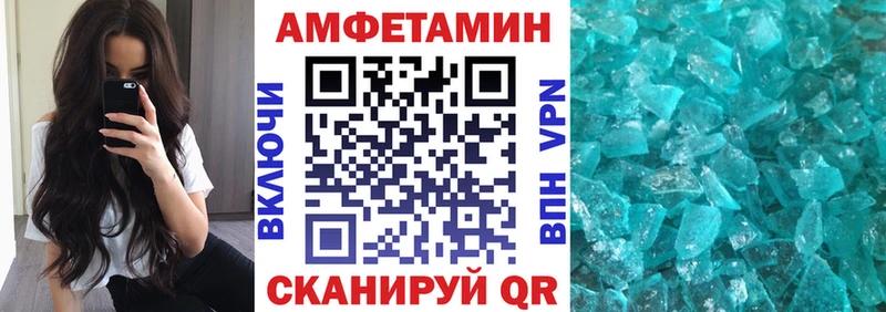 Amphetamine VHQ shop как зайти Болхов