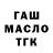 БУТИРАТ BDO Mikey Smooth