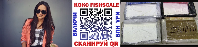 COCAIN FishScale  Болхов 