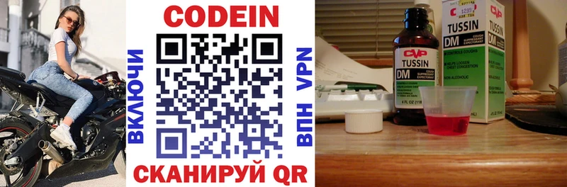 blacksprut маркетплейс  купить наркоту  Болхов  Codein Purple Drank 
