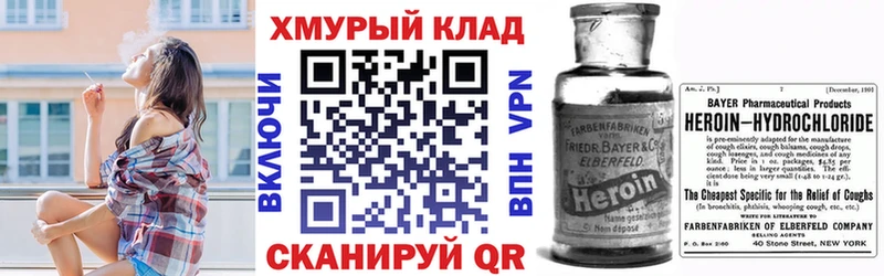 hydra ссылки  Болхов  Героин Афган 